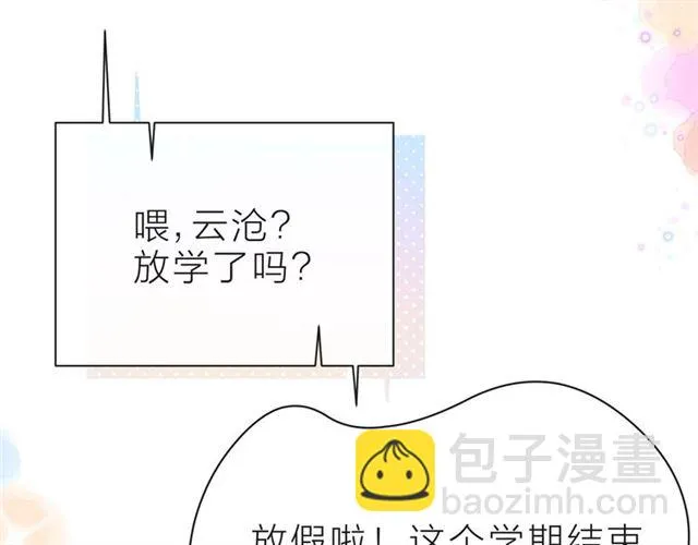 第40话 不一样的哥哥 第12页