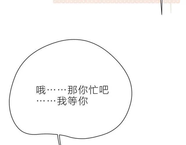 第40话 不一样的哥哥 第18页
