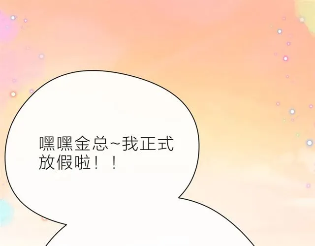 第40话 不一样的哥哥 第55页