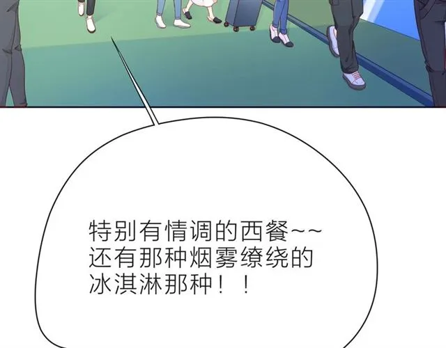 第40话 不一样的哥哥 第57页