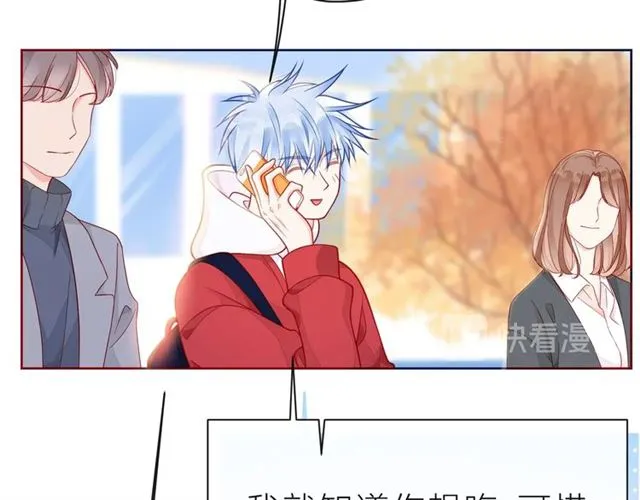 第40话 不一样的哥哥 第59页