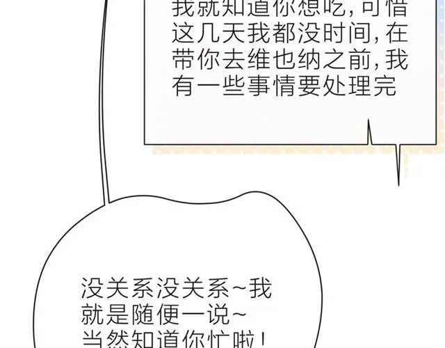 第40话 不一样的哥哥 第60页