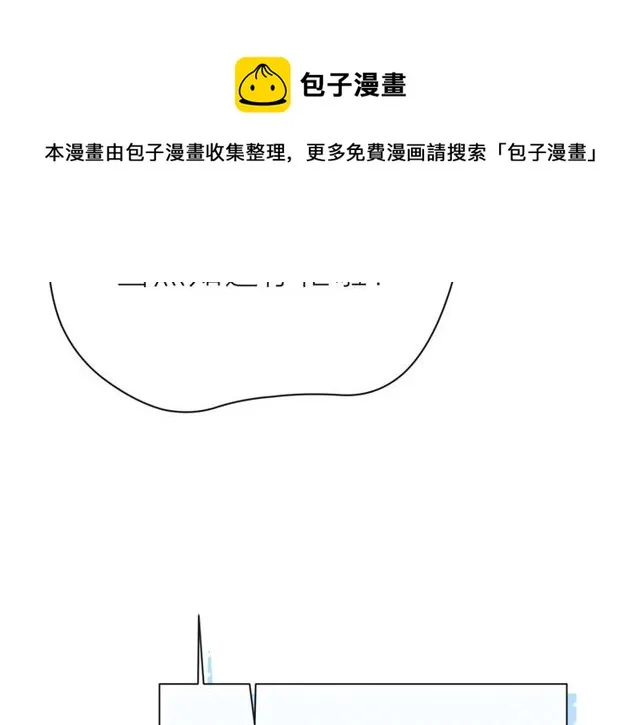 第40话 不一样的哥哥 第61页
