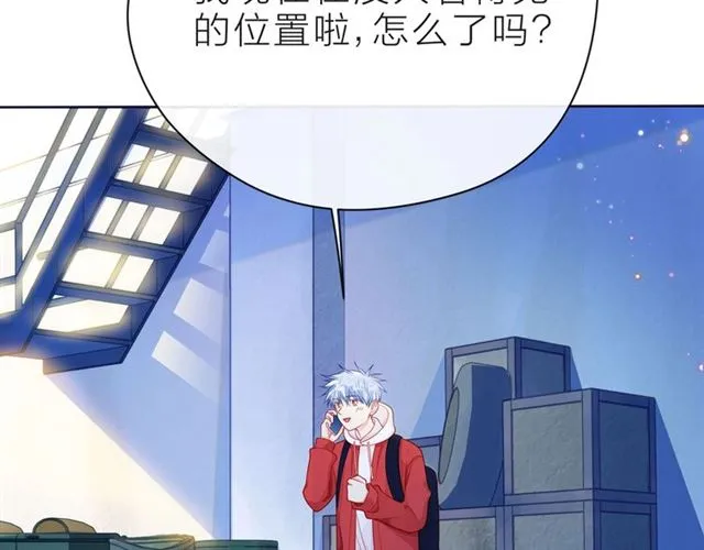 第40话 不一样的哥哥 第68页