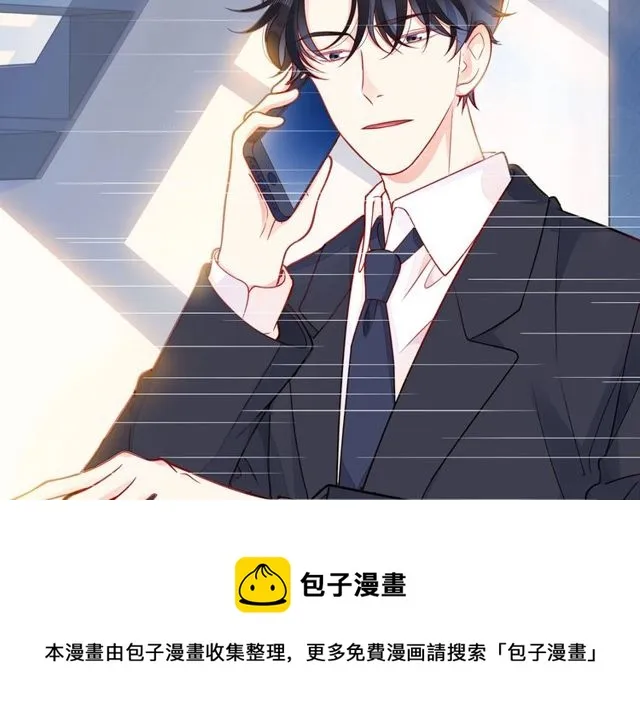 第40话 不一样的哥哥 第71页