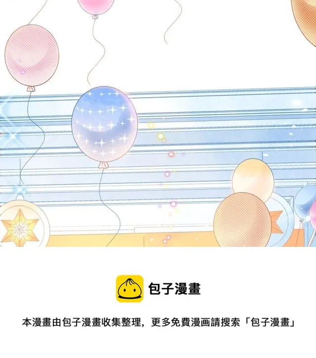 第40话 不一样的哥哥 第81页