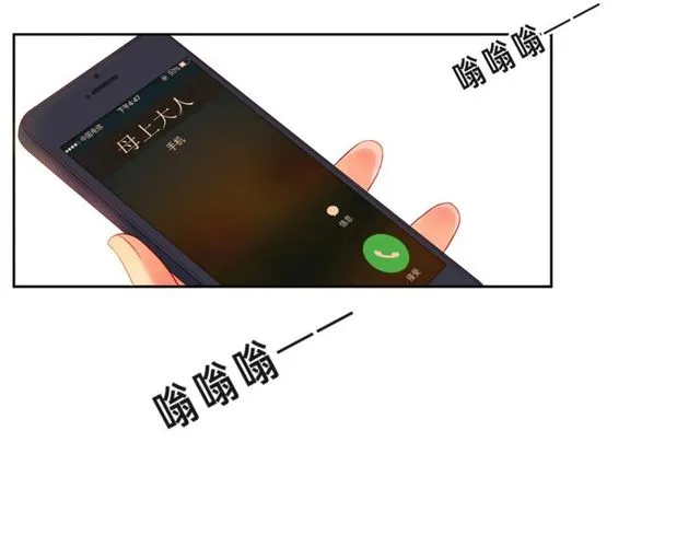 第40话 不一样的哥哥 第118页