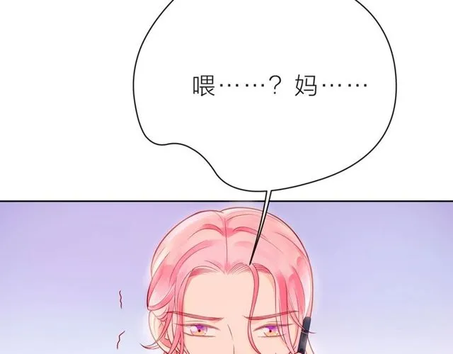 第40话 不一样的哥哥 第123页