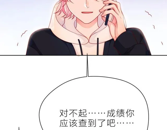 第40话 不一样的哥哥 第124页