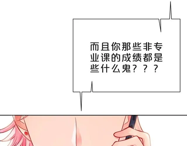 第40话 不一样的哥哥 第126页