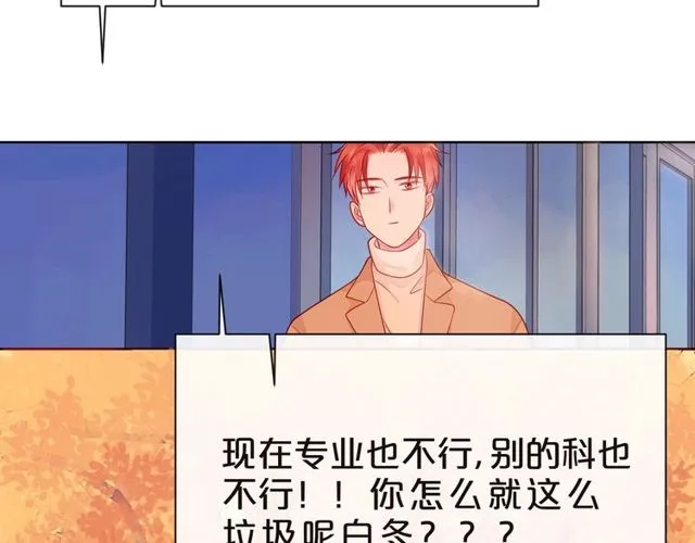 第40话 不一样的哥哥 第128页