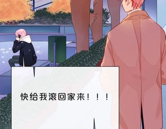第40话 不一样的哥哥 第130页