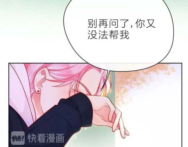 第40话 不一样的哥哥 第149页