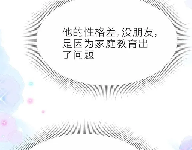 第40话 不一样的哥哥 第163页