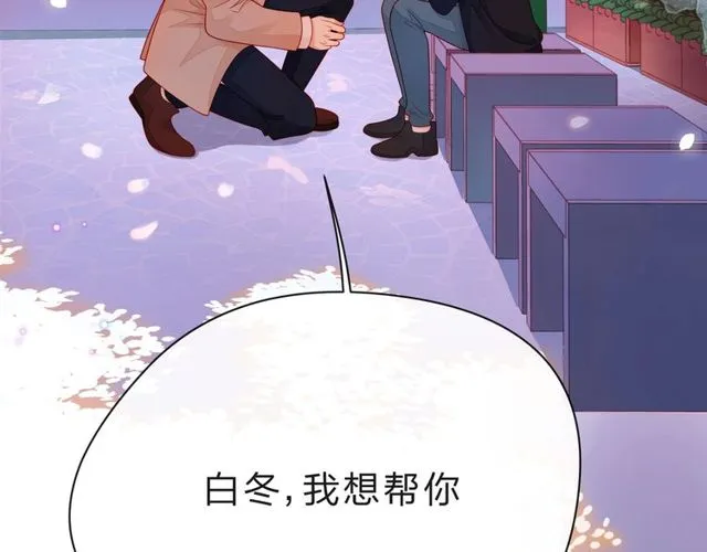 第40话 不一样的哥哥 第175页