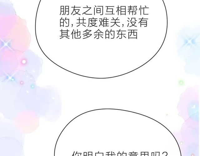 第40话 不一样的哥哥 第185页