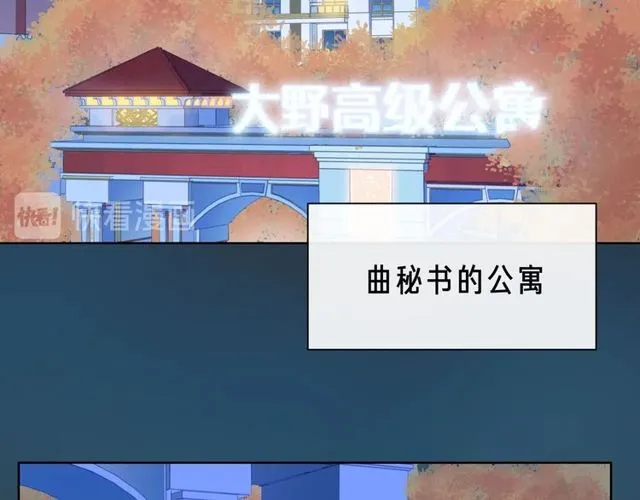 第40话 不一样的哥哥 第195页