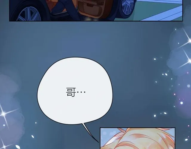 第40话 不一样的哥哥 第198页