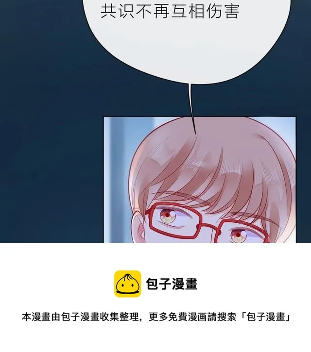 第40话 不一样的哥哥 第211页