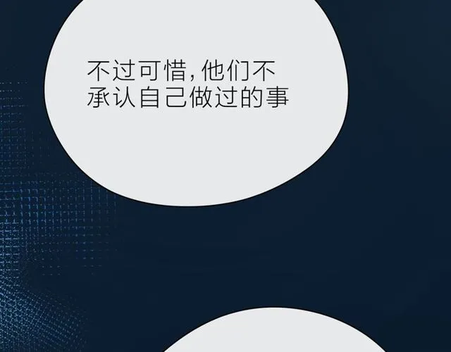 第40话 不一样的哥哥 第213页