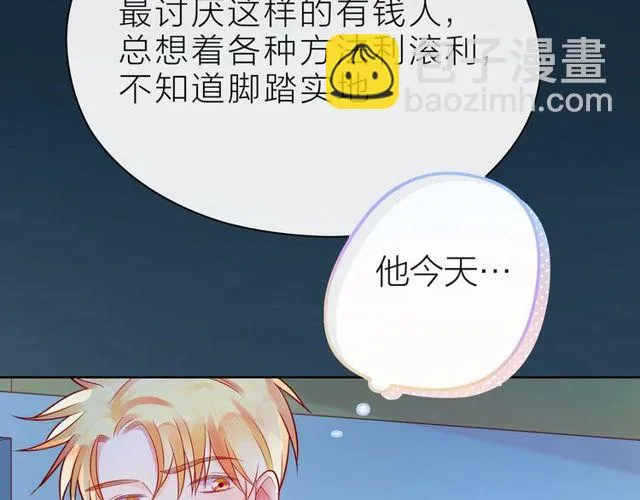 第40话 不一样的哥哥 第218页