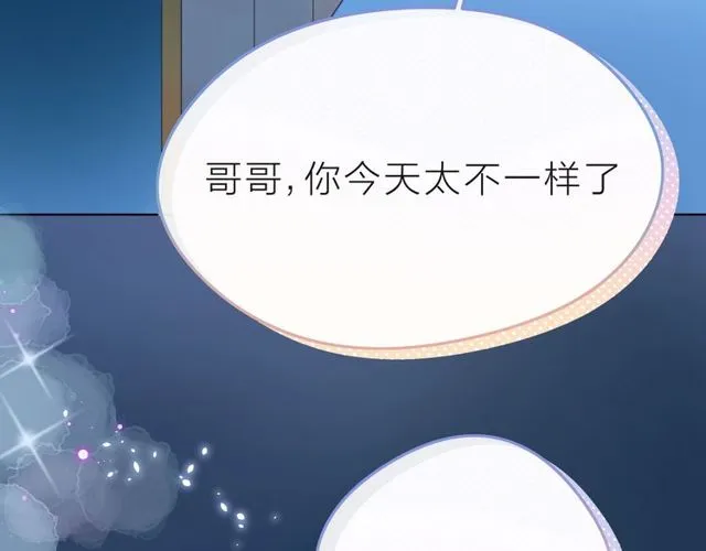 第40话 不一样的哥哥 第235页