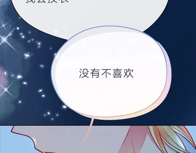 第40话 不一样的哥哥 第242页