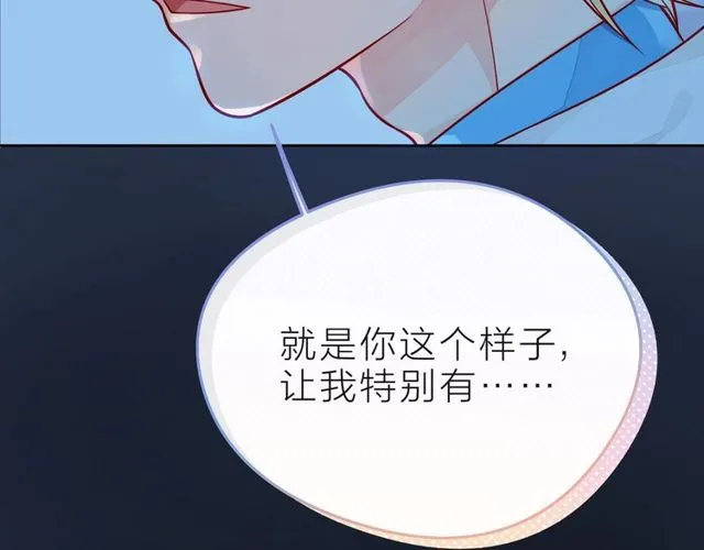 第40话 不一样的哥哥 第243页