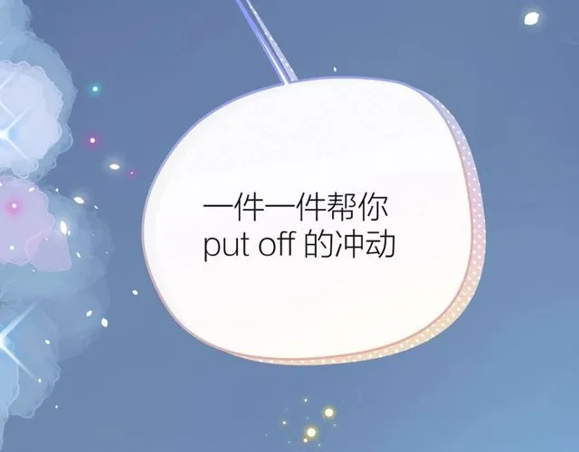第40话 不一样的哥哥 第247页