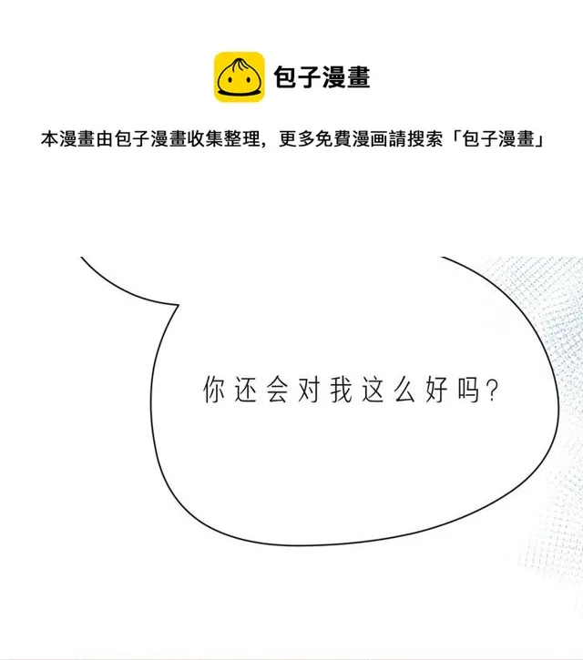 第40话 不一样的哥哥 第261页