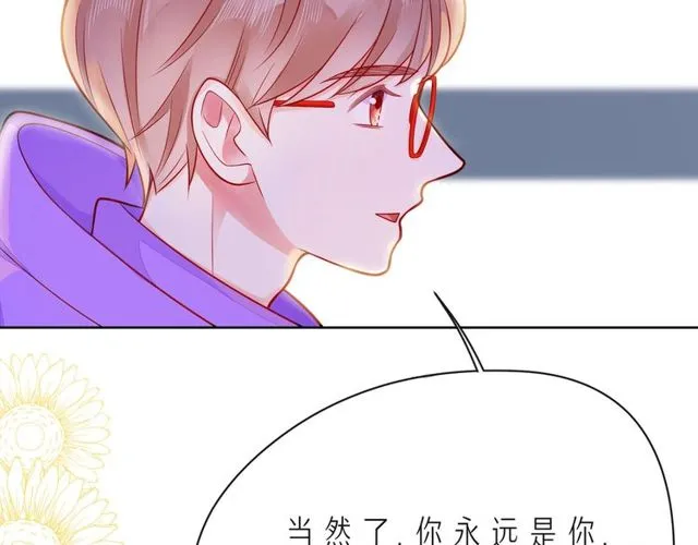 第40话 不一样的哥哥 第262页