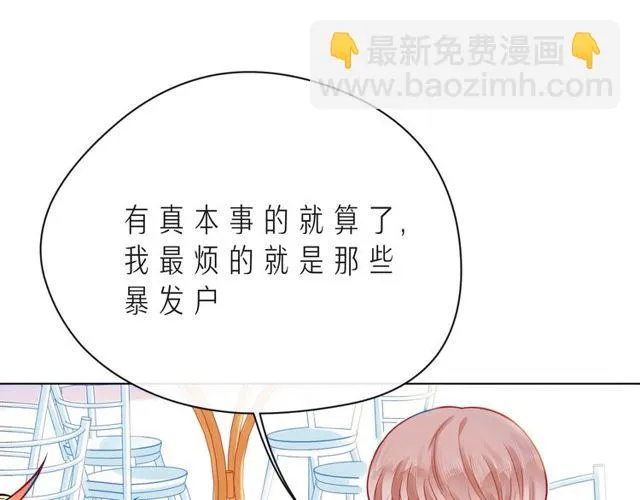 第40话 不一样的哥哥 第267页