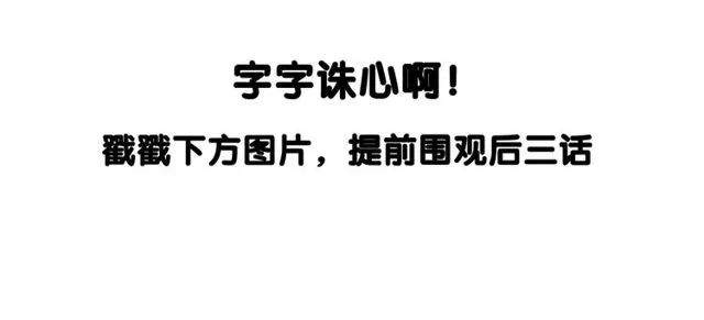 第40话 不一样的哥哥 第270页