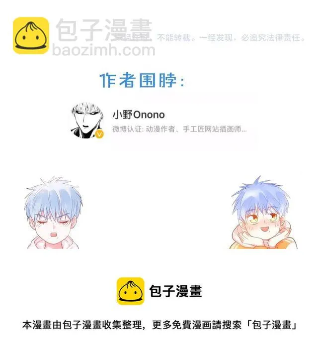 第40话 不一样的哥哥 第271页