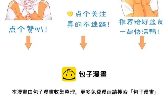 第40话 不一样的哥哥 第272页