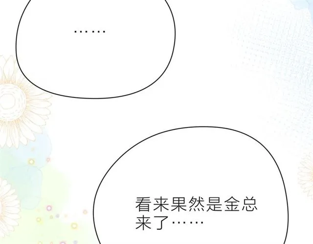 第39话 发芽 第62页