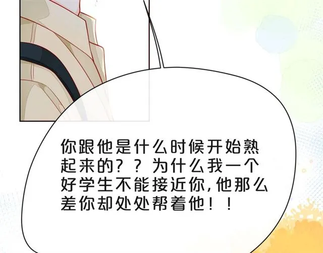 第39话 发芽 第70页