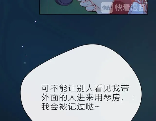 第38话 被发现了？！ 第15页
