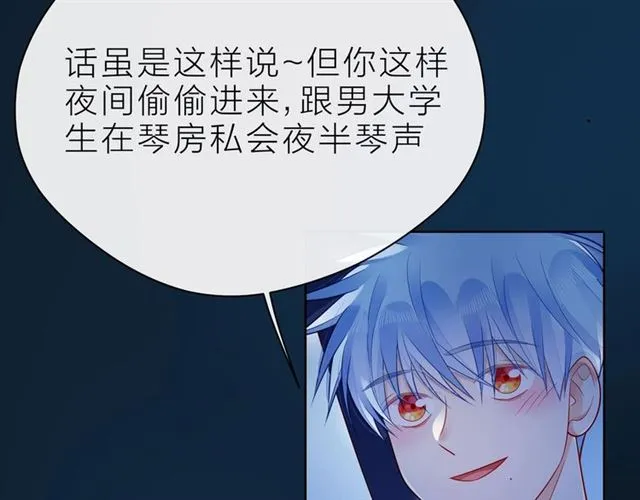 第38话 被发现了？！ 第18页