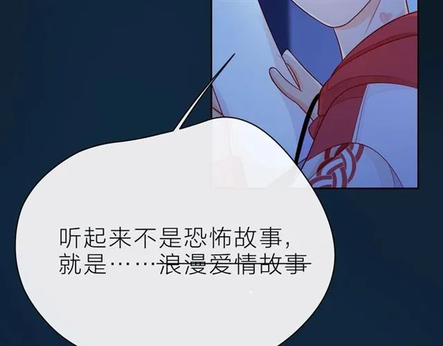 第38话 被发现了？！ 第19页