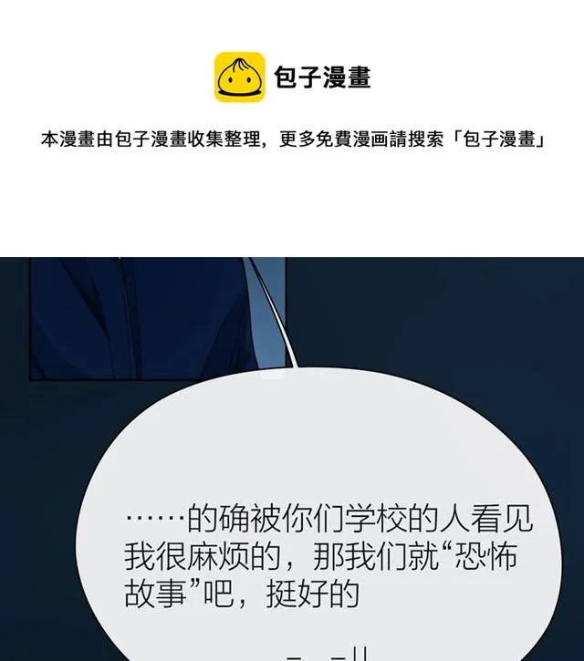 第38话 被发现了？！ 第21页