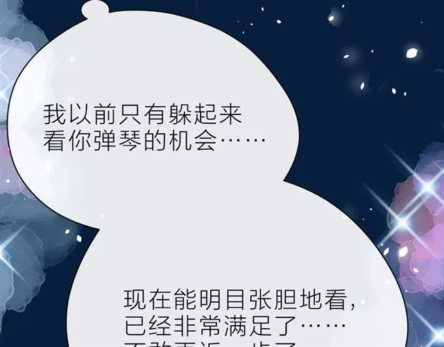 第38话 被发现了？！ 第38页