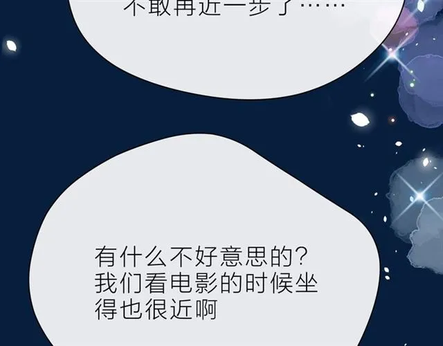 第38话 被发现了？！ 第39页
