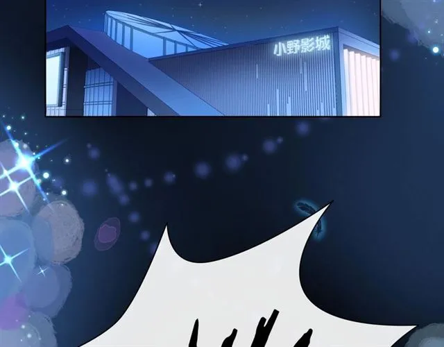 第38话 被发现了？！ 第45页