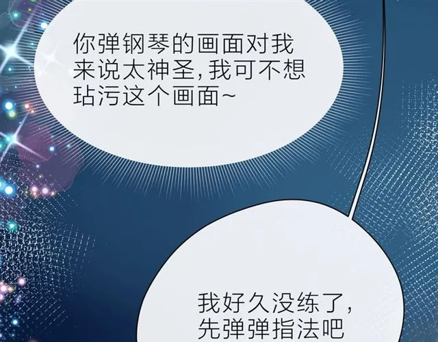 第38话 被发现了？！ 第66页