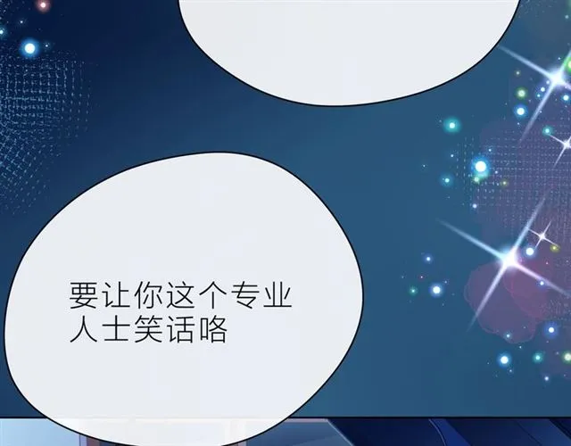 第38话 被发现了？！ 第67页