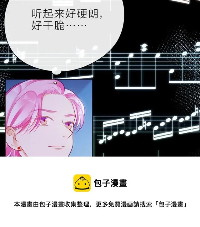 第38话 被发现了？！ 第81页