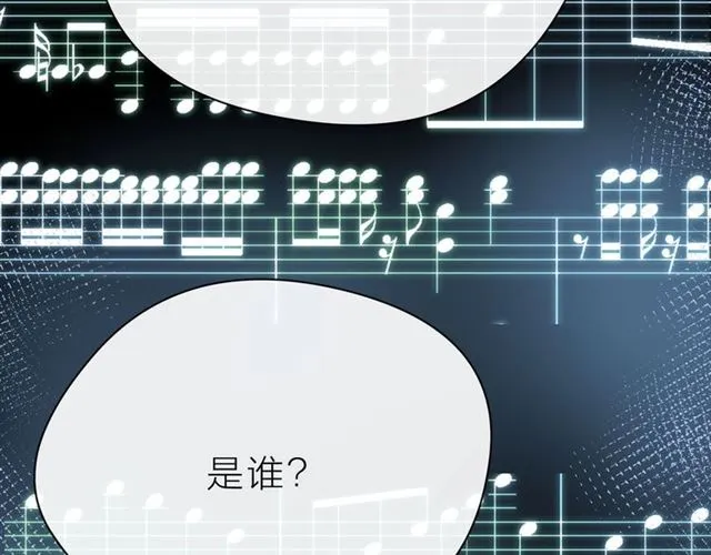 第38话 被发现了？！ 第83页