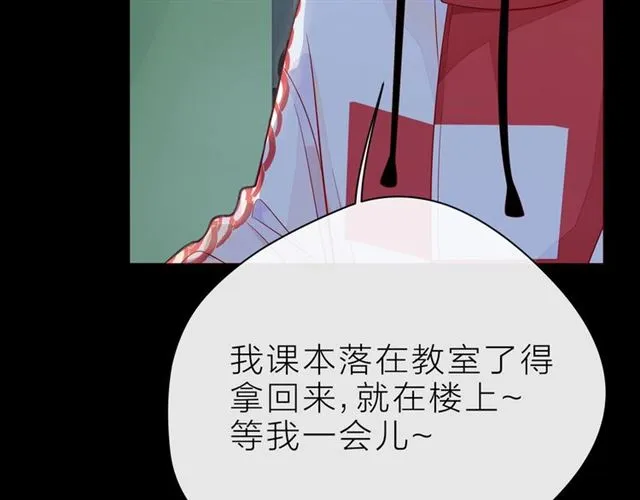 第38话 被发现了？！ 第88页
