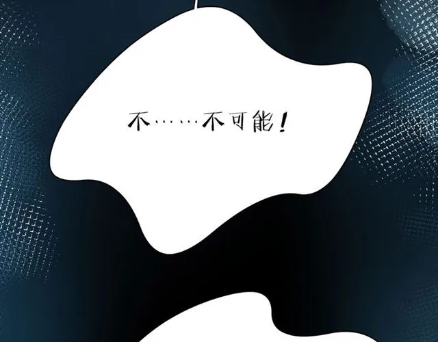 第38话 被发现了？！ 第119页
